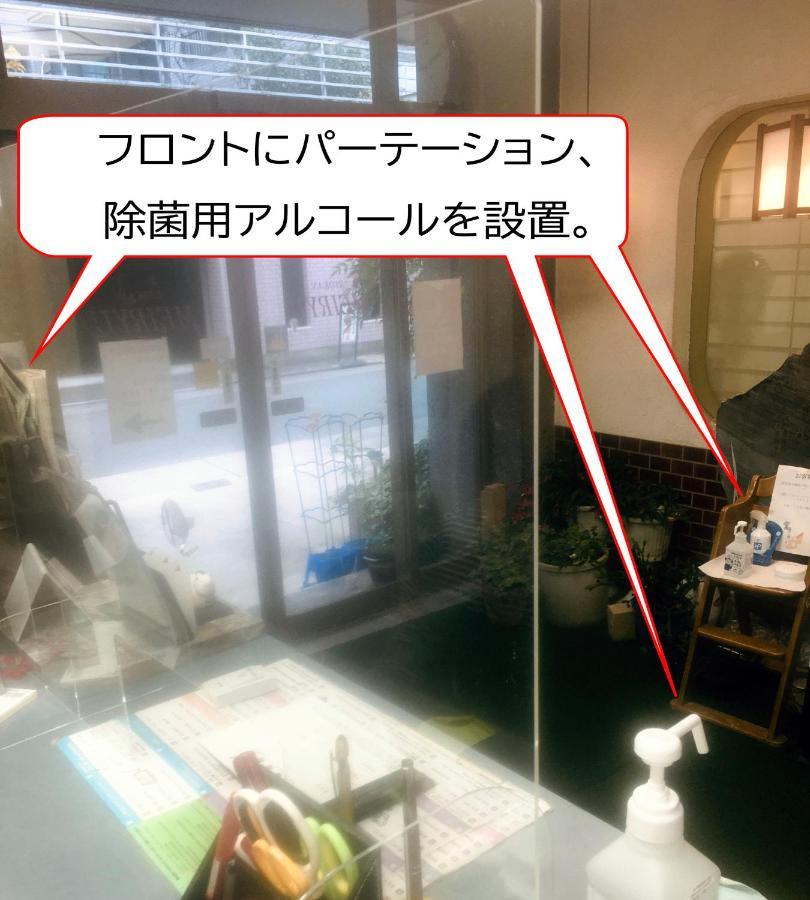 료칸 메이류 나고야 시 외부 사진