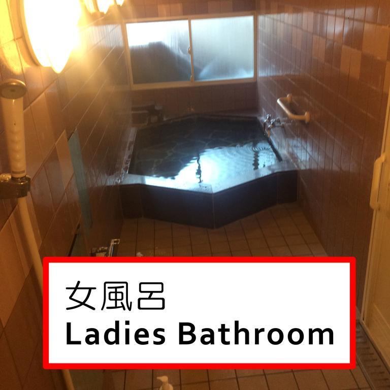 료칸 메이류 나고야 시 외부 사진