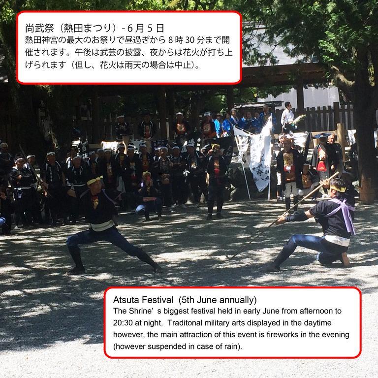 료칸 메이류 나고야 시 외부 사진
