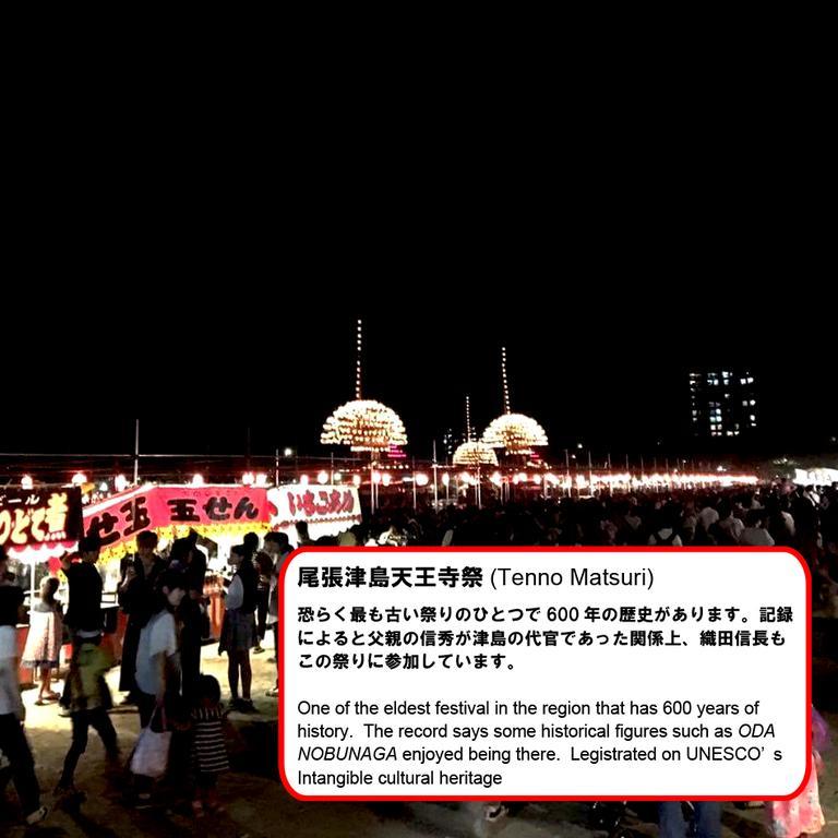 료칸 메이류 나고야 시 외부 사진