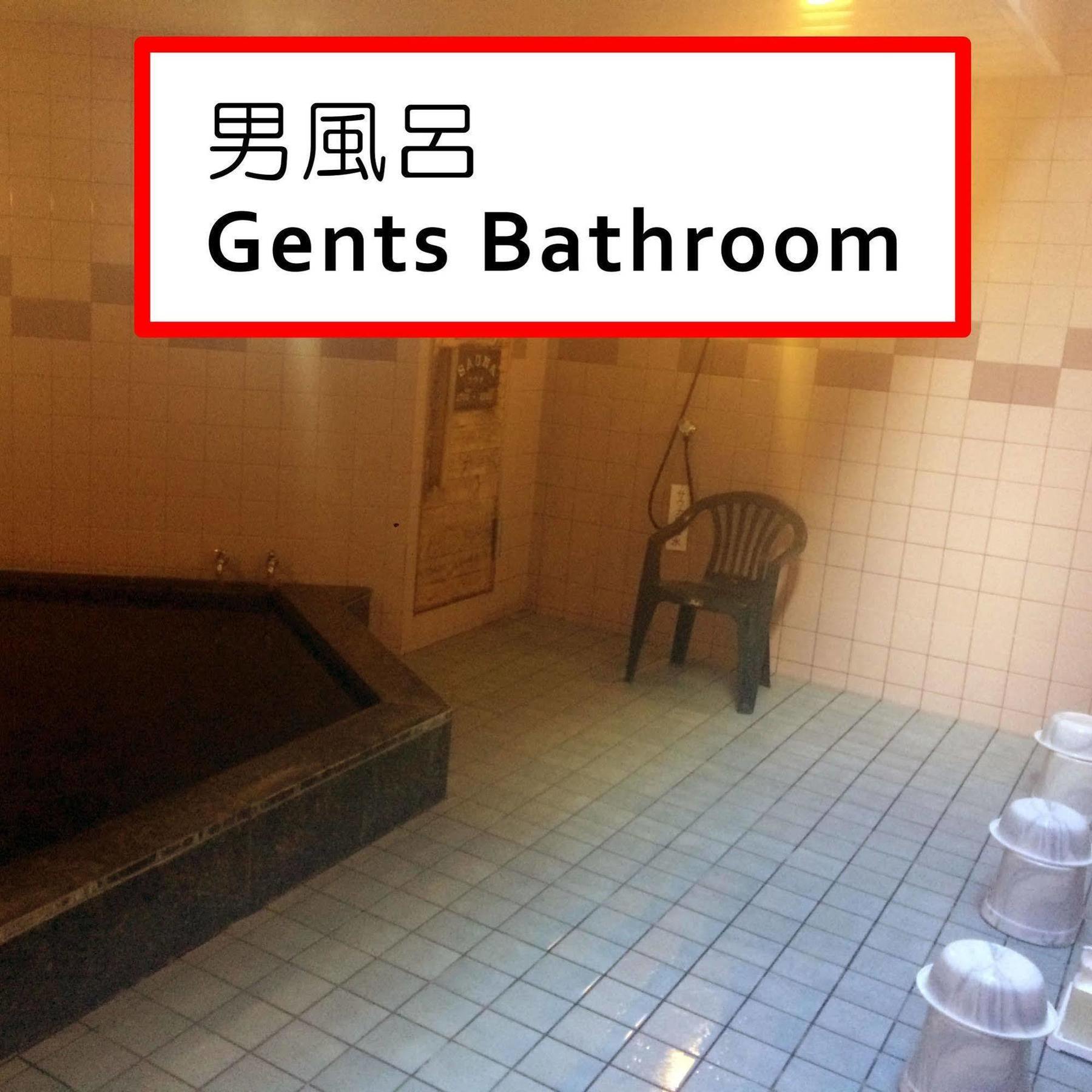 료칸 메이류 나고야 시 외부 사진